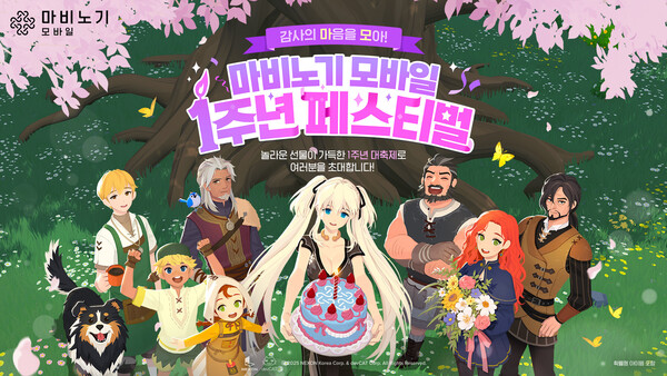 마비노기 모바일 1주년 역대급 업데이트 & 이벤트 총정리! (보상 표 포함)