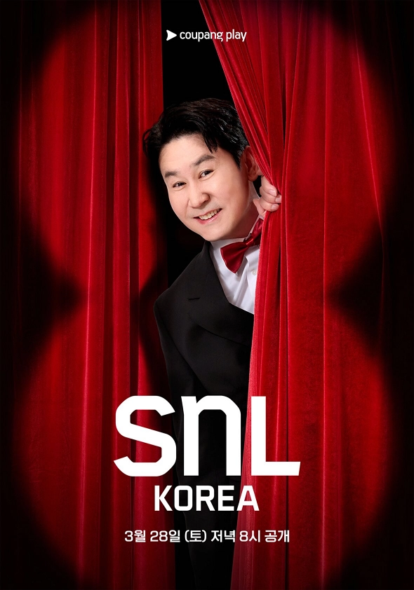 SNL 코리아 시즌8 공식 포스터