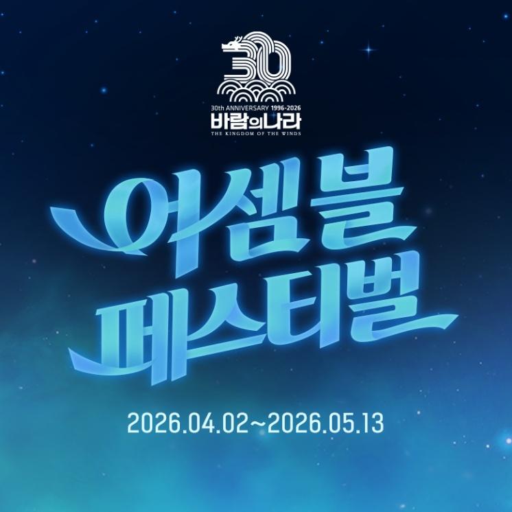 어셈블 페스티벌 문구