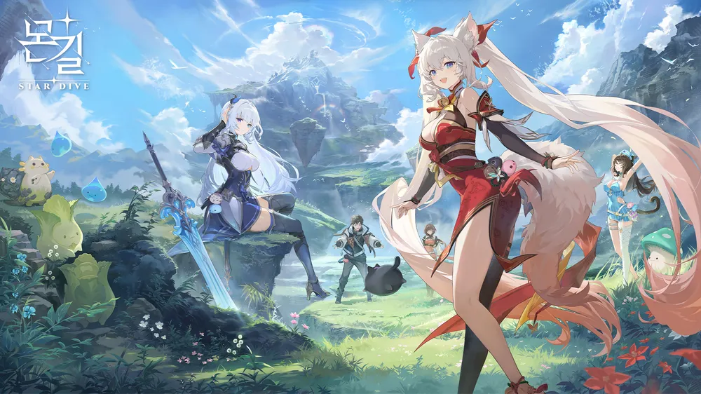 몬스터길들이기 포스터